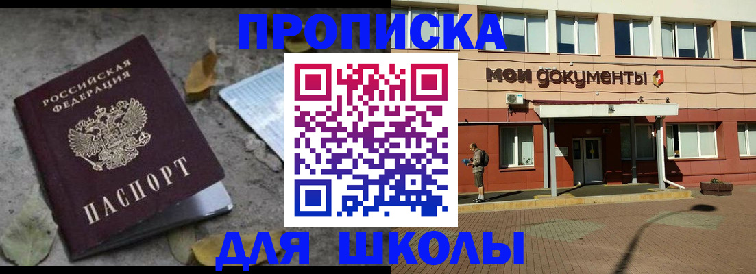 прописка гарантия в Тетюшах