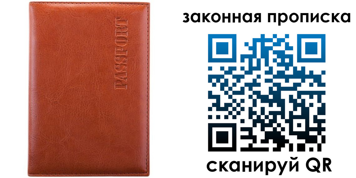 прописка ребенка в Тетюшах