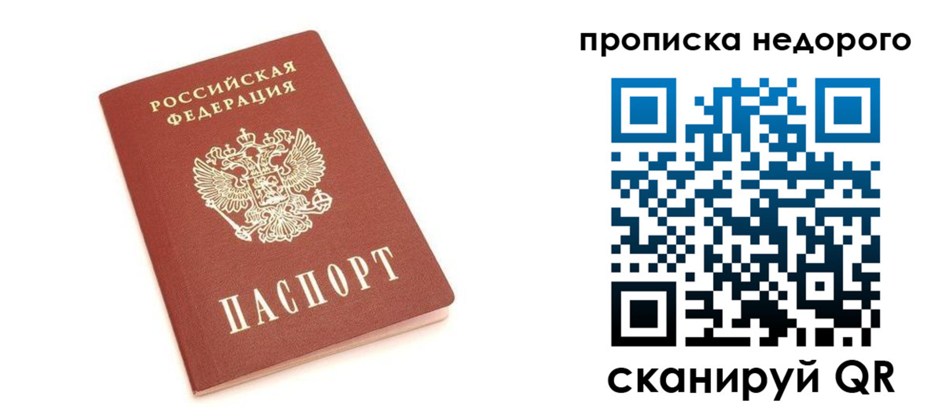 прописка от собственника в Тетюшах