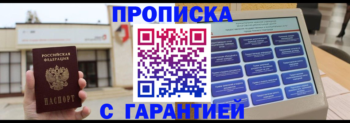 прописка для кредита в Тетюшах