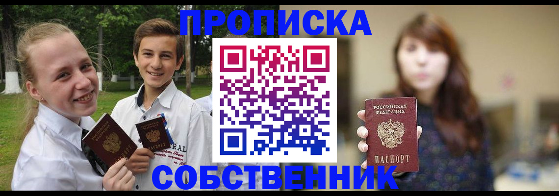 временная регистрация купить в Тетюшах