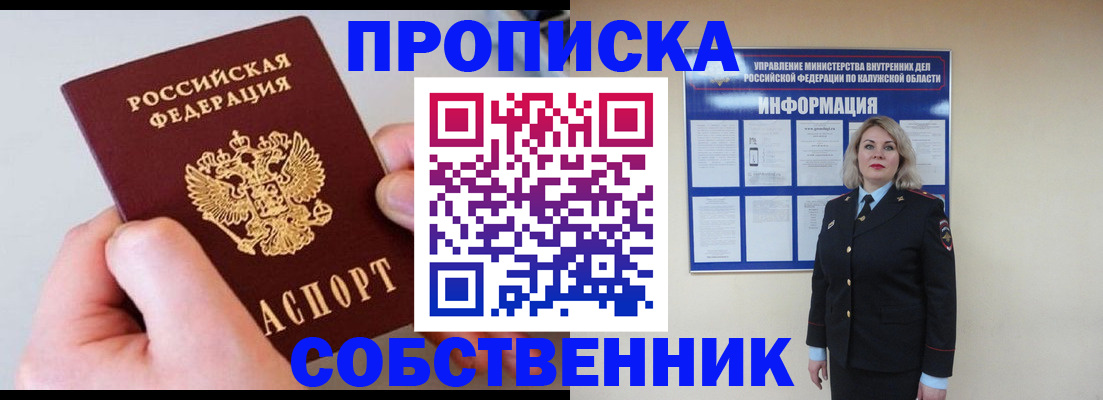 прописка иностранных граждан в Тетюшах