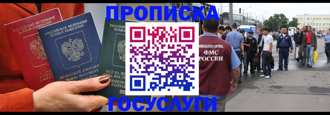прописка в квартире в Тетюшах